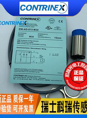CONTRINEX DW-AD-613-M30 三线PNP常开24V螺纹电感式接近开关