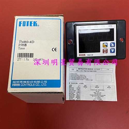 台湾阳明计时器TM60-4D时间继电器原装正品现货假一罚十