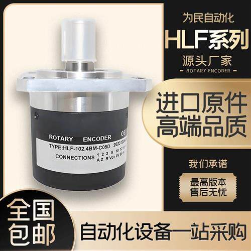 沈阳长春海同华鹏HLF-102.4BM-C05D数控机床主轴编码器19芯15轴径