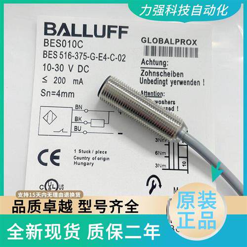 全新现货接近开关传感器BES010C BES 516-375--G-E4-C-02原