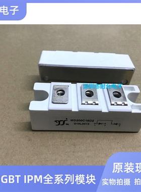 原装 整流二极管MD200C08D2 MD200C12D2 MD200C16D2 拍咨询库存