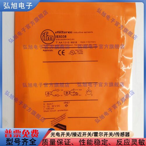 替代易福门接近传感器IE5338 5287 IFS204 703 IGS232 IIS226 238