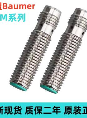 全新现货原装接近开关IFRM 08P17A1/S35L  IFRM 12P1703/S14L