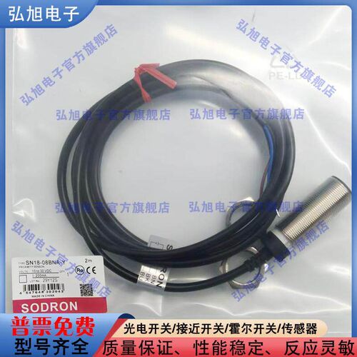 接近开关SN18-08BNA-Y SN18Y-08DPA SN18X-16DPA-S电感式感测器