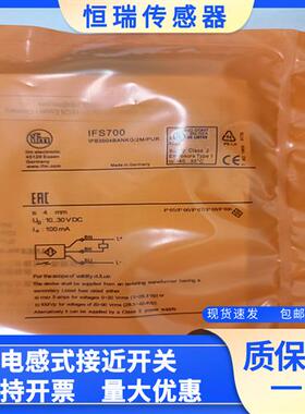 全新易福门接近 IFS700 IFS701 IFS702 IFS703 IFS704 质保