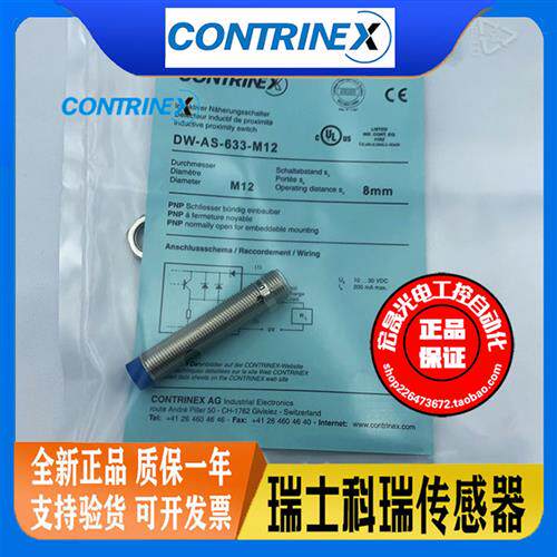 接近DW-AD-613-M12/AS-623/624/601/621/603/633/120/611-120