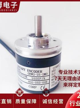 内密控款OEW2-10-2MHC-25-20-1024-0362MHT-2MD光电旋转编码器