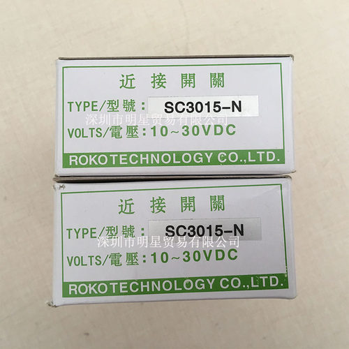 台湾ROKO瑞科SC3015-N 接近开关 近接感测器原装正品全新现货