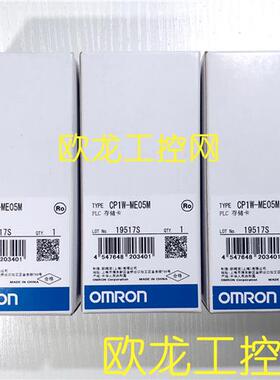 CP1W-ME05M PLC专用存储盒 全新原装未拆封现货