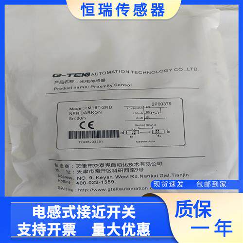 全新 PM18T-2E/PM18T-2ND/PM18T-2PD/2NL/2PL-F 2N 光电开关现货