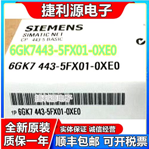 6GK7 443-5FX01/5DX04/1EX11/5FX02/5FX00-0XE0 6GK7443 全新原装