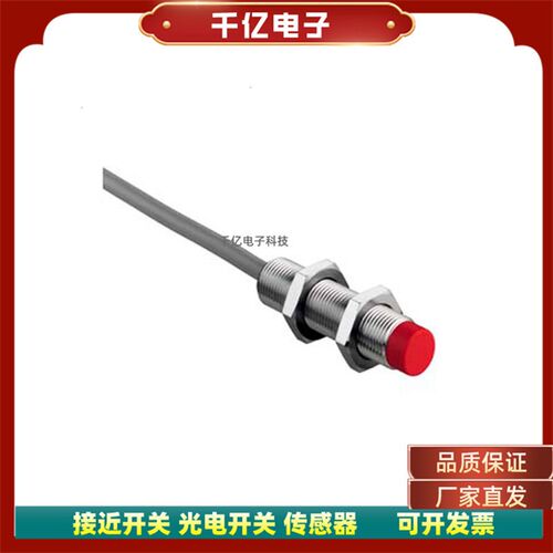 精LCS-1M18T-N15NNC-K020T LCS-1M12M-N08PNC-K020P劳易测传感器