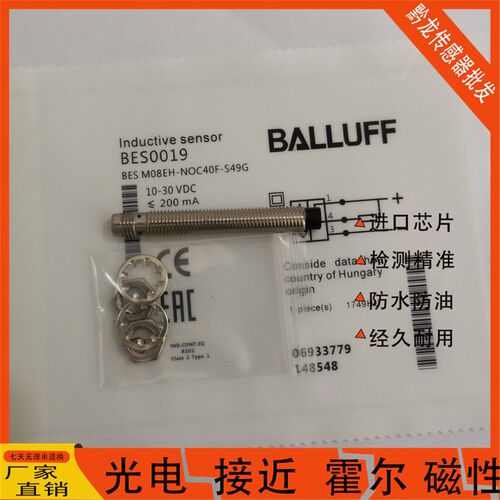 Balluff巴鲁夫电感式接近开关BES001H 001Q 0010 0011 0019感测器