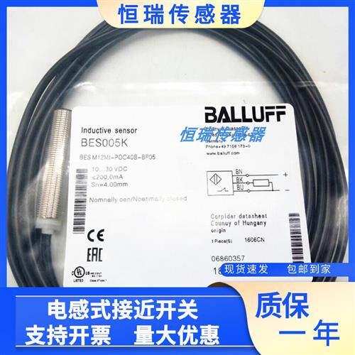 全新电感式接近开关BES005K BES M12MI-POC40B-BP05 M12