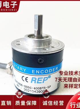 瑞普ZSP3806-003G-400BZ3-5-24F光电旋转编码器600 1000 1024