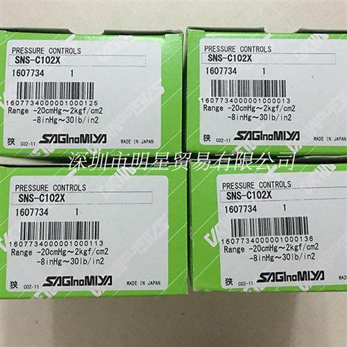 日本SAGINOMIYASNS-C102X压力开关正品原装全新现货假一罚十