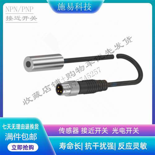 现货巴鲁夫接近开关BES04TU BES G10ED-PSC08B-EP00,3-GS49