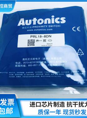 Autonics接近开关PRL18-8DN PRL12-4DN/DP/DN2/DP2