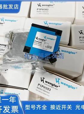 威格勒光电开关P1NH206 P1PH303 P1NH303 P1NH701 P1NH306