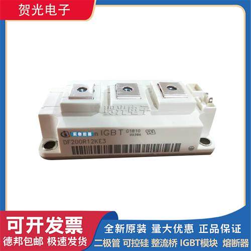 DF200R12KE4 DF300R12KE4 DF400R12KE4全新原装英飞凌IGBT模块