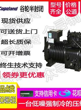 全新半封闭KAJB-010E-CAV-210空调空气能冷库设备制冷压缩机