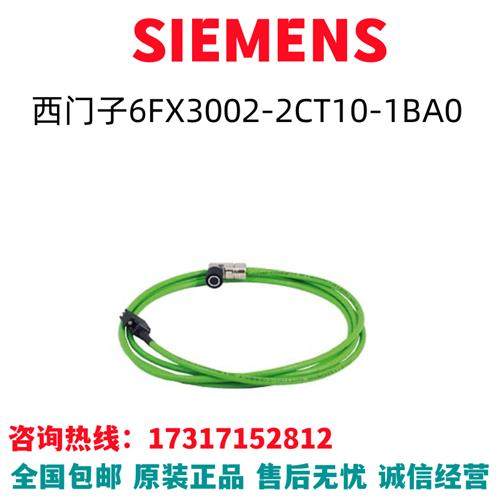 V90信号线6FX3002-2CT10-1BA0/6FX3002-2CT10-1BAO全新