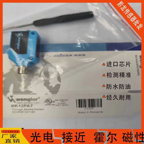 全新威格勒光电开关HK12PCT7 12PB8 12NA 12NA7 12PA7 M24PA2现货