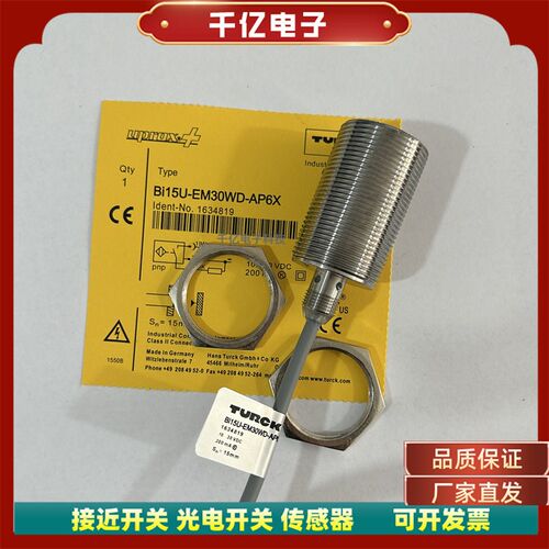 现货实拍BI15U-EM30WD-AP6X BI15U-EM30WD-AP6X-H1141接近传感器