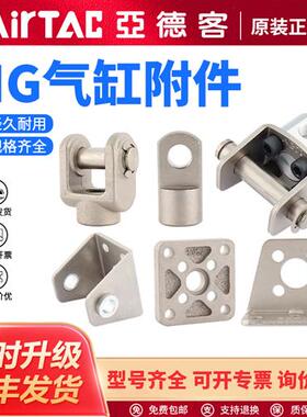 亚德客MG气缸F-MG20LB/FA/Y/I/F-MG25SDB/F-MG20FA支架法兰板