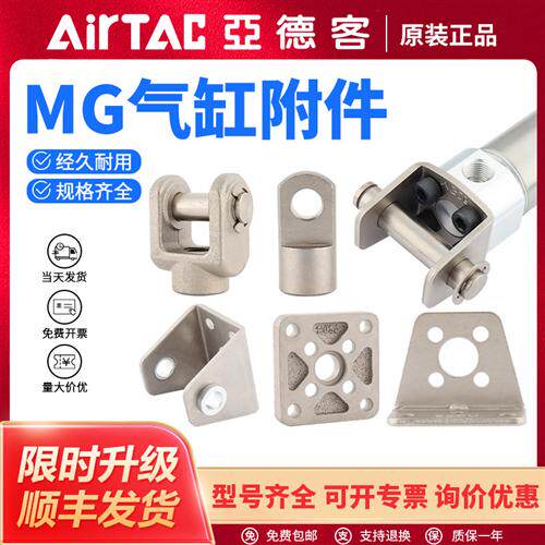 亚德客MG气缸F-MG20LB/FA/Y/I/F-MG25SDB/F-MG20FA支架法兰板