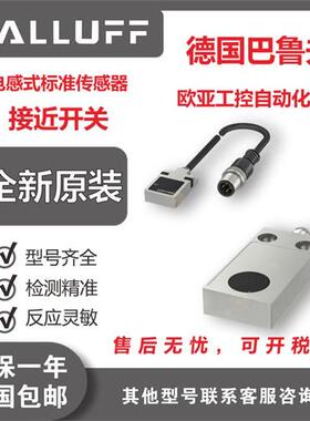 巴鲁夫耐旱电感接近开关BES048YBESR01ZC-PSC70B-BZ00,2-GS04-108