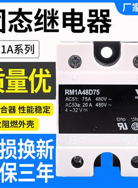 适用佳乐固态继电器RM1A40D50 RM1A48D50/D25/D75/RS1A40D40E/25E