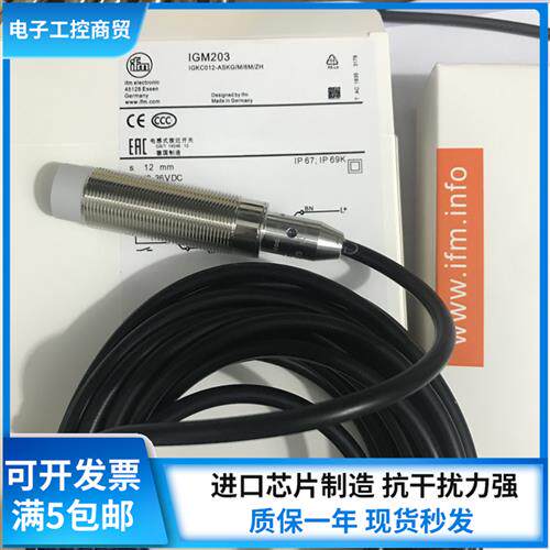 IGM200 IGM201 IGM202 IGM203 IGM204 IGM205 耐高温传感器