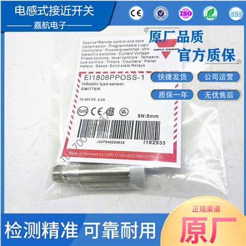 佳乐电感式接近开关EI3015PPOSS-1 EI3015TBCSLEI3015TBCSS传感器