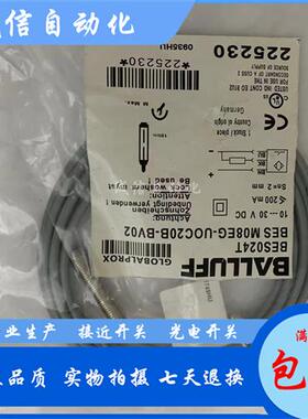 全新巴鲁夫电感式BES02EJ BES 515-325-BO-C-PU-05PNP常开