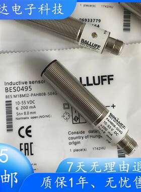 M18插件式接近开关BES0495 BES M18MI2-PAH80B-S04G传感器