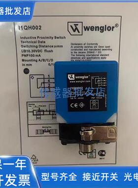 威格勒I1QH003 I1QH002I1DH008 I1DH007 I1DH006 I1QH004