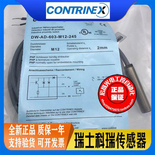 接近开关DW-AD-603-M12-245直流三线PNP常开传感器