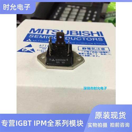 全新原装 BCR50GM BCR30GM双向可控硅 50A/600V