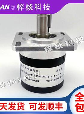 长春禹衡ZXF-1A-L24-102.4BM-C05D轴15mm 10针光栅旋转主轴编码器