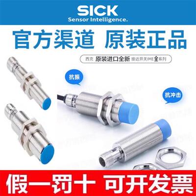 SICK西克接近开关IME18-08BPSZC0S 0K 12NPSZC0S IME18-12NPSZW2S