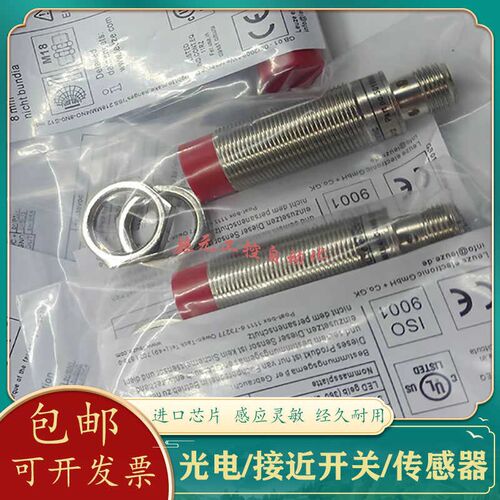 全新劳易测接近开关ISS/IS 218MM-2NO-8N0/12E/20N/5E0/8E0/-S12