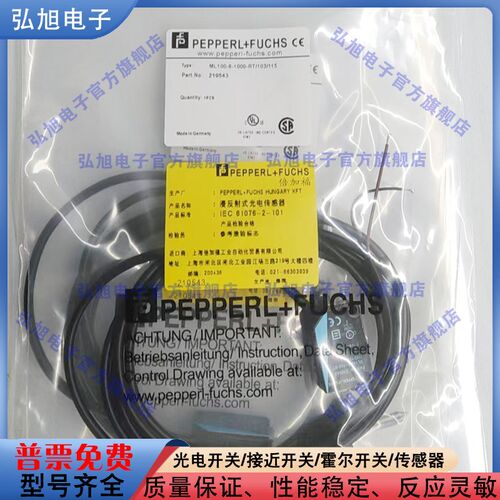 漫反射式光电开关ML100-8-1000-RT-103-115 MV100-6090-102感测器