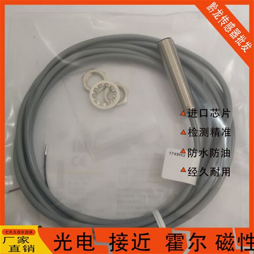 Balluff巴鲁夫BES0001电感式 BES M12MI-PSC40B-BV03接近开关现货