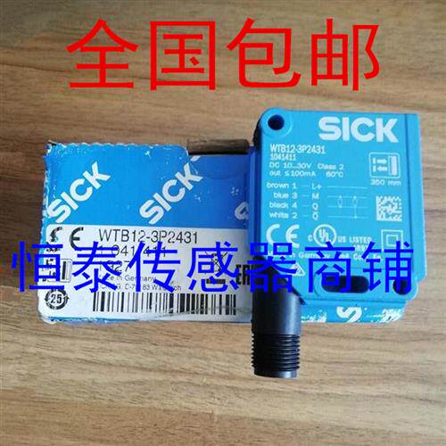 全新西克SICK光电传感器 WL12G-3P2582S04 3B2531S37 3O2431S47