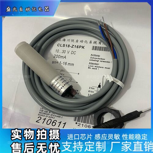 电容式感测器CLS18-Z16PK CLS18-Z16NK CLS18-Z16NB CLS18-Z16PB