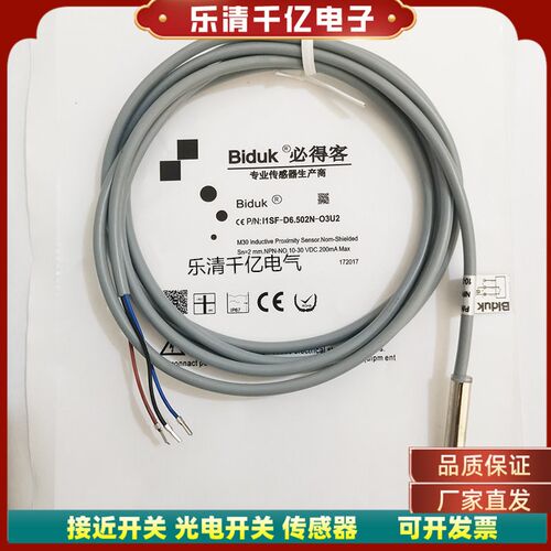 接近开关必得客I1SF-D6.502N-O3U2 6.502N-C3U2 I1SN-M0804P-OPU3