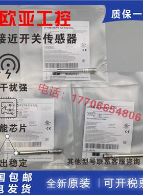 接近开关IFRM06P17A1/S35L/I 08N17A1/S35L/08P1701/S35L/06P17A3