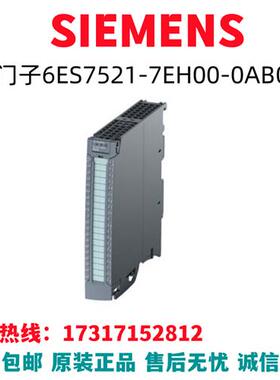 S7-1500 模块6ES7521-7EH00-0AB0/6ES7521-7EHOO-OABO全新