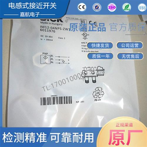 SICK施克IM12-04NPS-ZW1 04BNS 04NNS传感器IM18-08NPS/05BPS-ZC1
